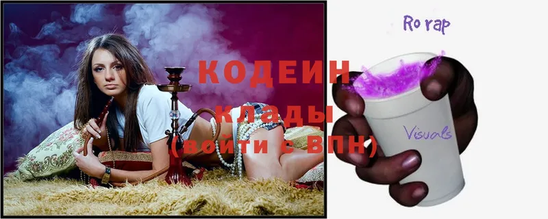 Кодеиновый сироп Lean Purple Drank  Кстово 