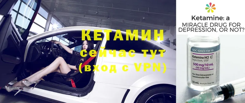 Кетамин VHQ  Кстово 